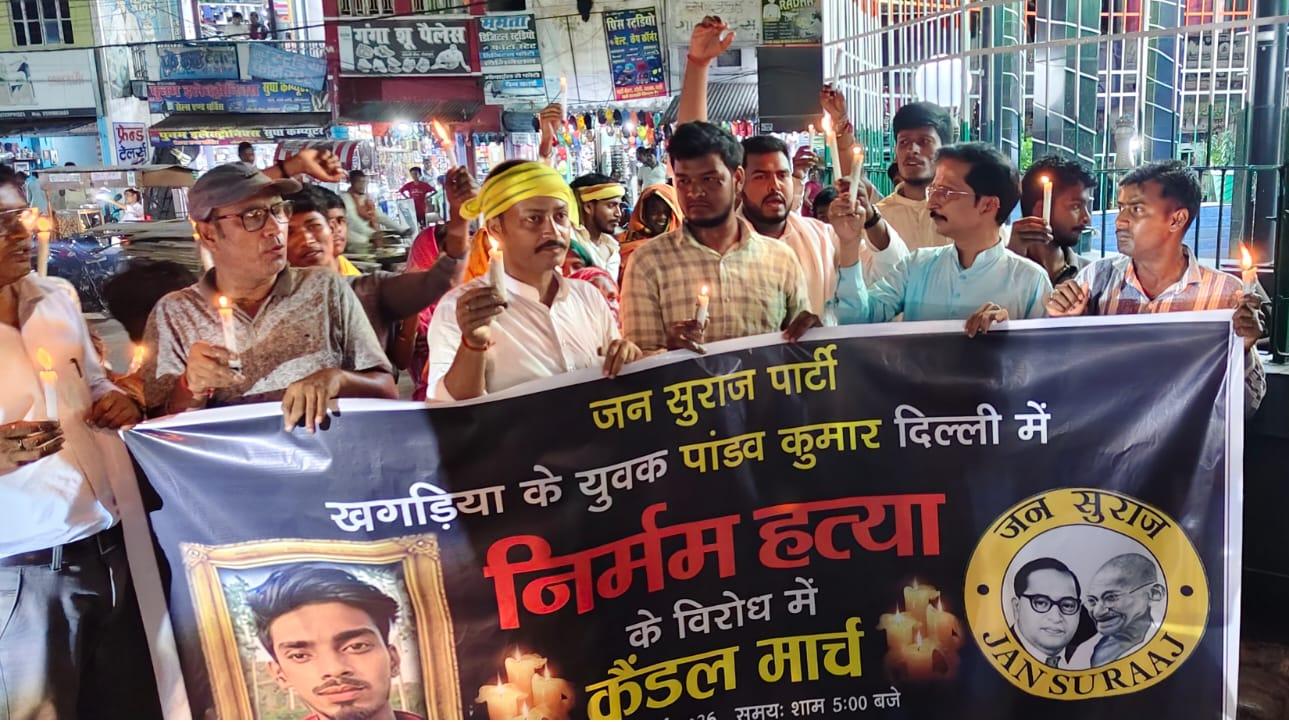 पांडव कुमार की हुई निर्मम हत्या को लेकर बिहार में आक्रोश